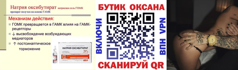 БУТИРАТ бутик Котельниково