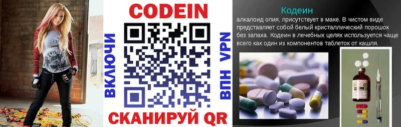 сайты даркнета наркотические препараты  где купить наркоту  Котельниково  Codein напиток Lean (лин) 