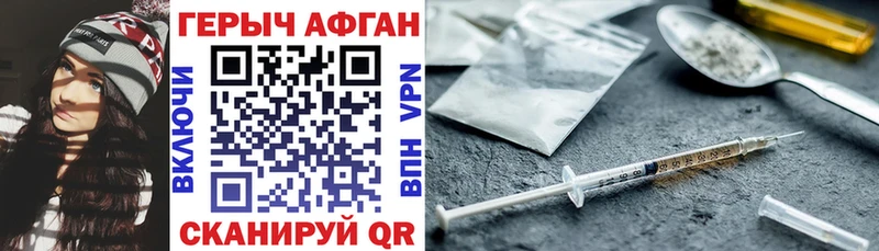 omg ссылка  Котельниково  ГЕРОИН Афган  магазин продажи наркотиков 