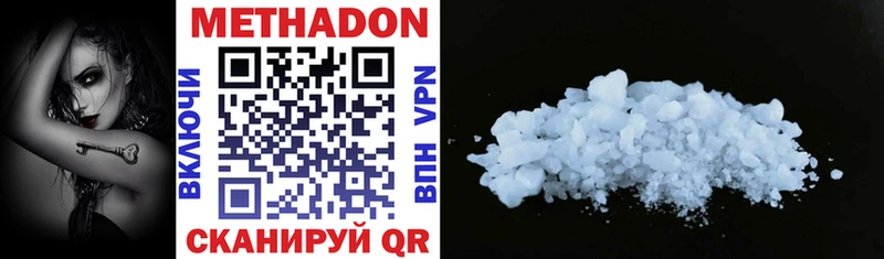 Метадон methadone  kraken как зайти  Котельниково  хочу наркоту 